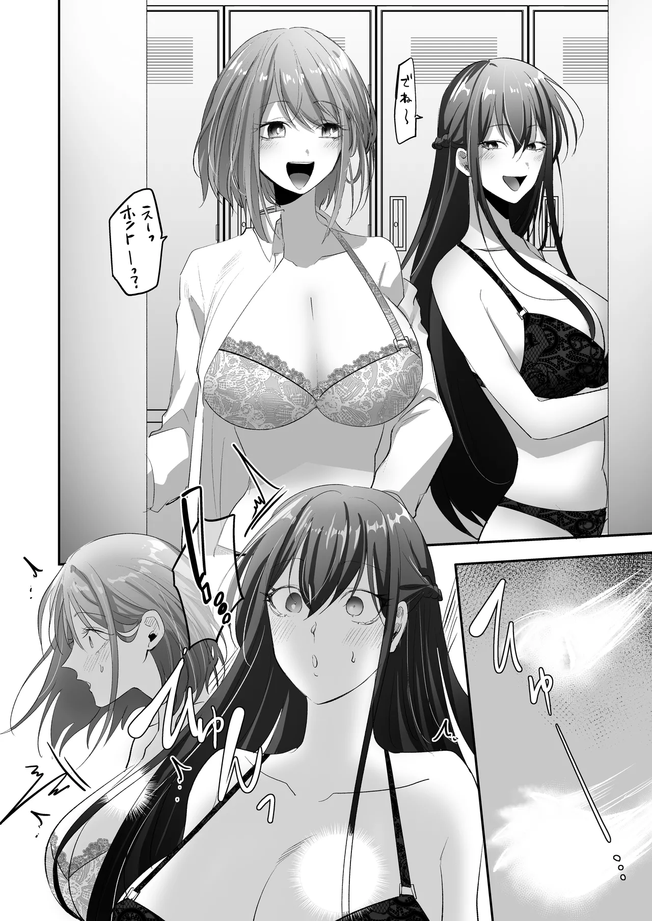 SKEBE♯03 憑依/TSF Page.19
