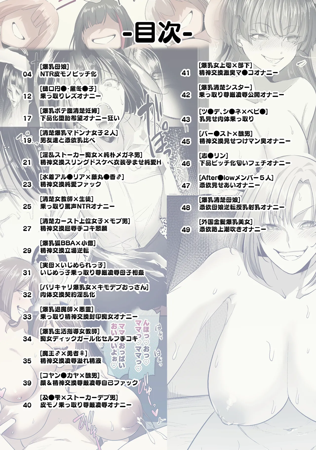 SKEBE♯03 憑依/TSF Page.3