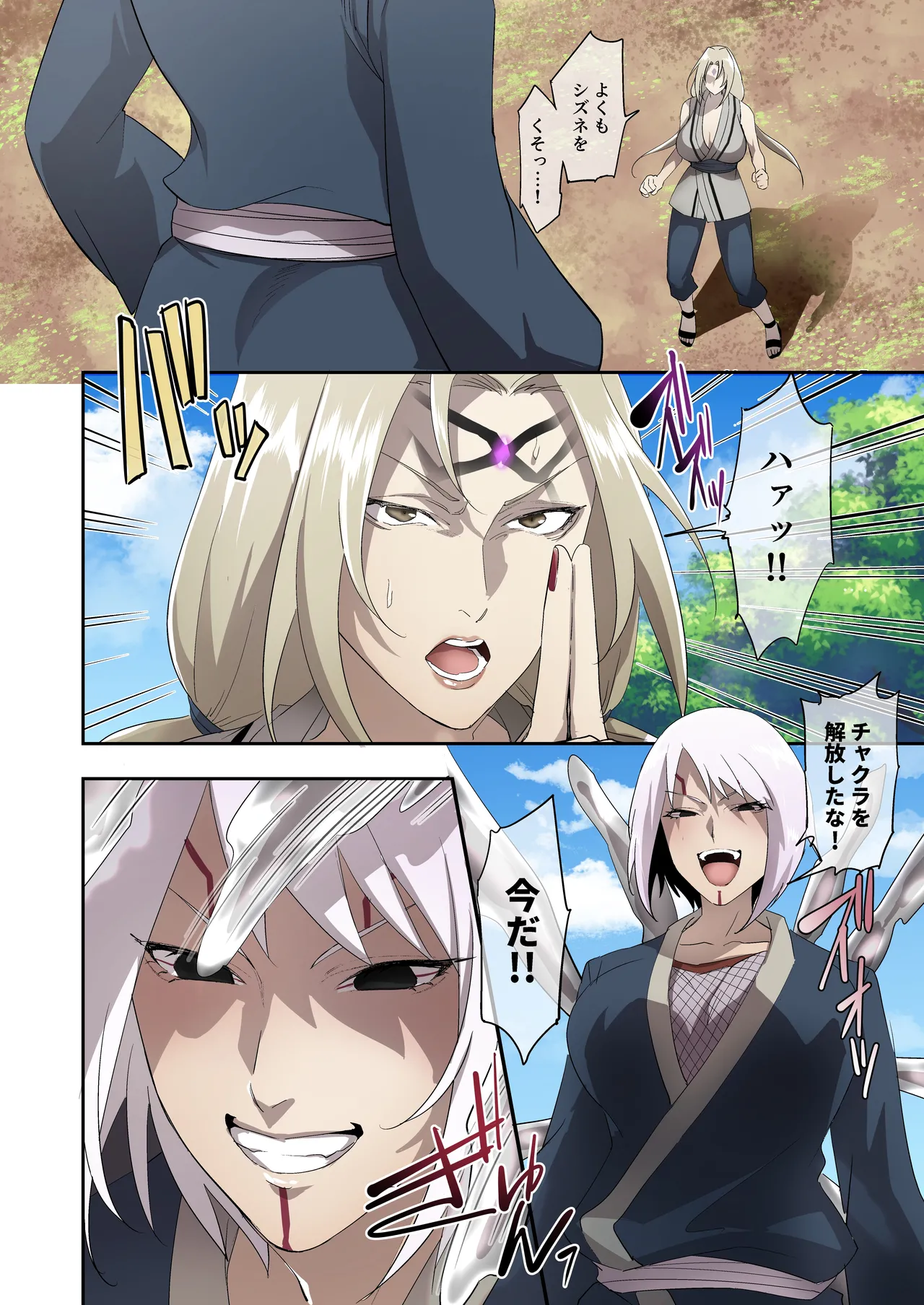 SKEBE♯03 憑依/TSF Page.43