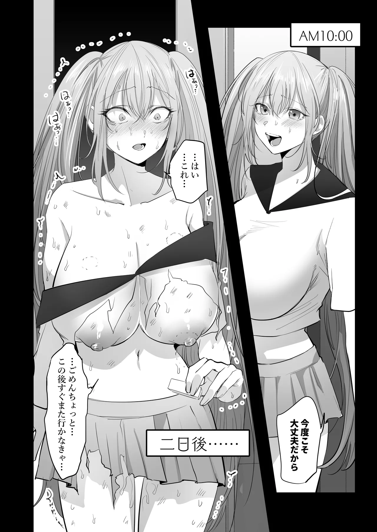 SKEBE♯01 凌辱/NTR etc. Page.14