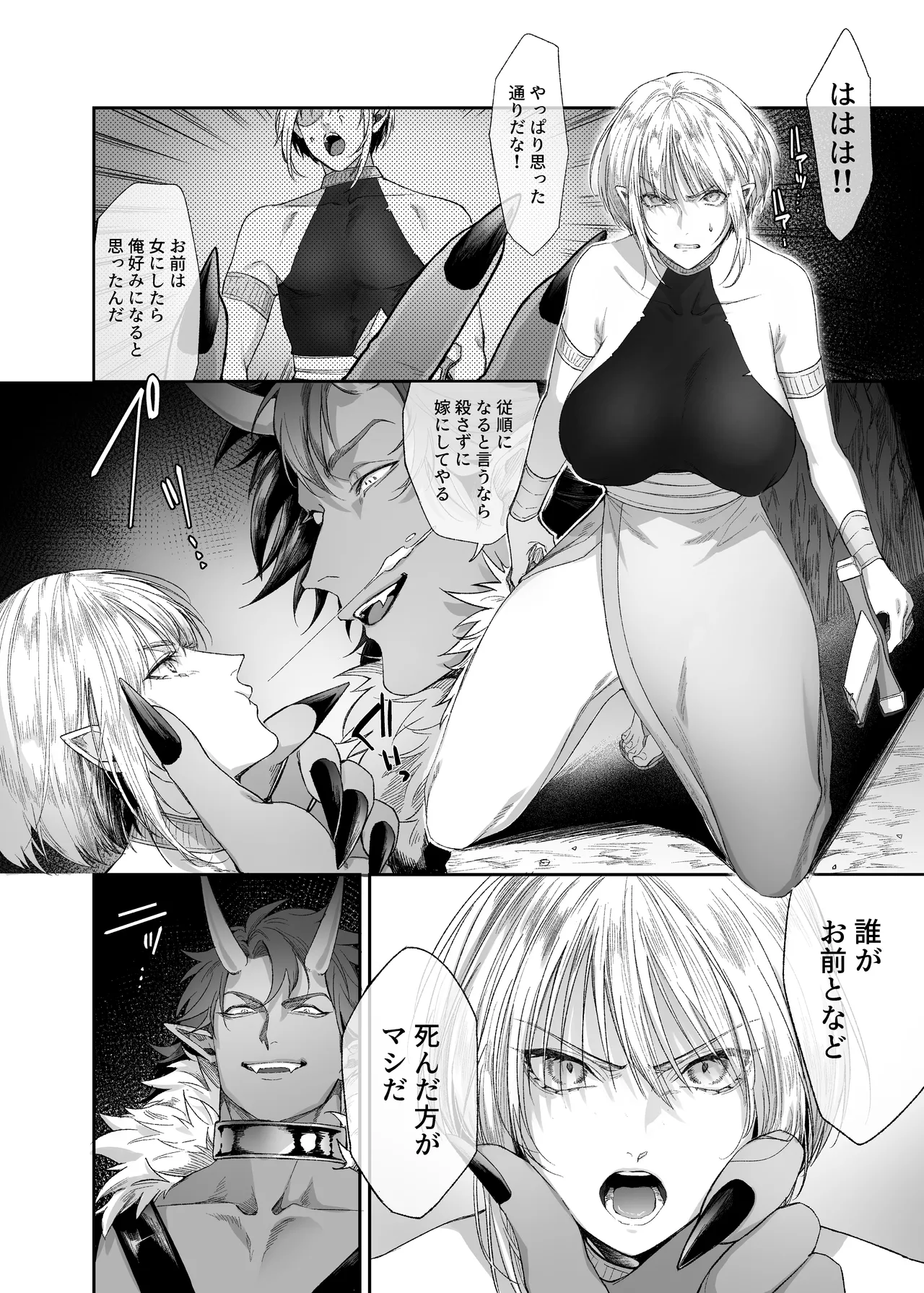 SKEBE♯01 凌辱/NTR etc. Page.55