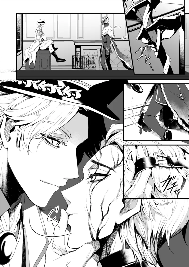 極光の檻 Page.8