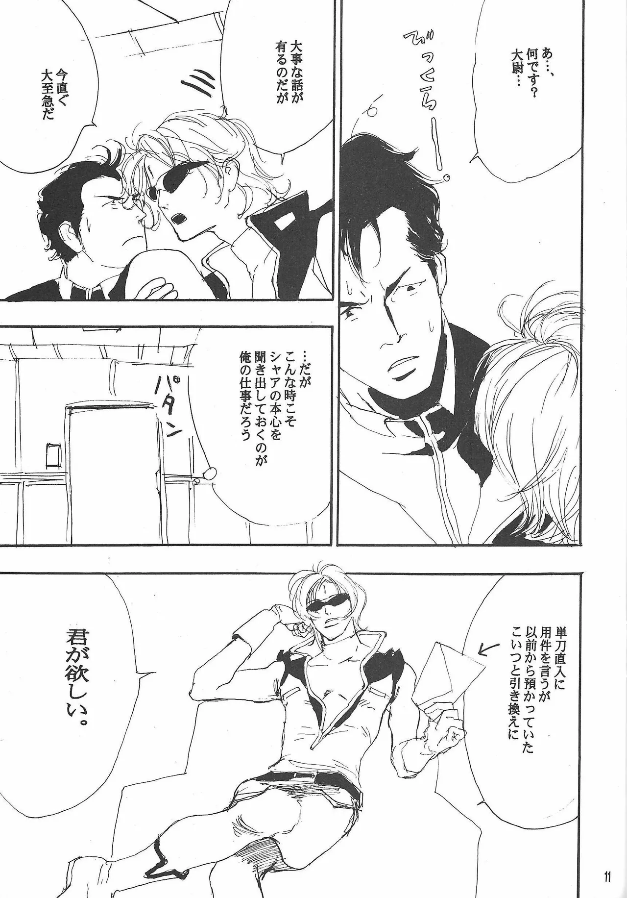 Universal Glavitation Page.10