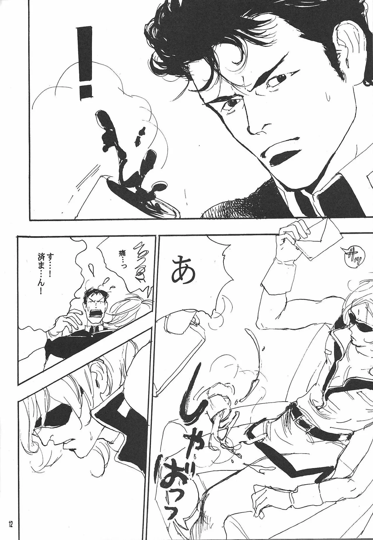 Universal Glavitation Page.11