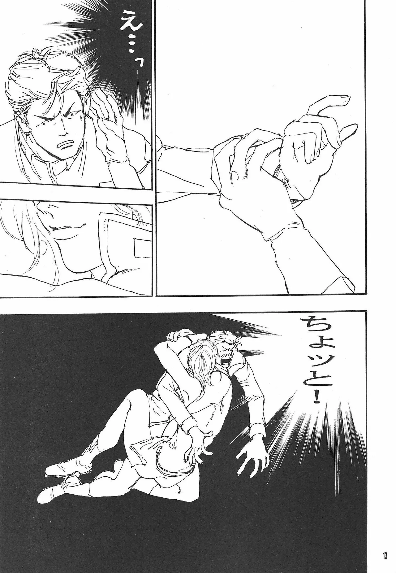 Universal Glavitation Page.12