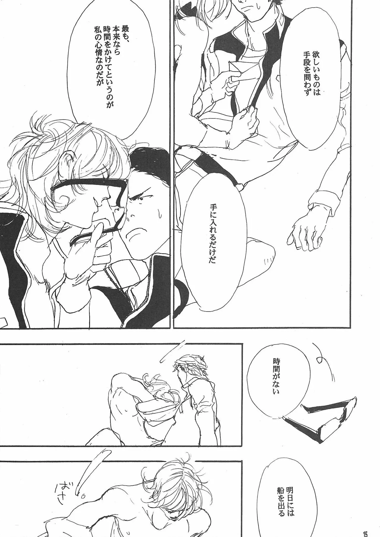 Universal Glavitation Page.14