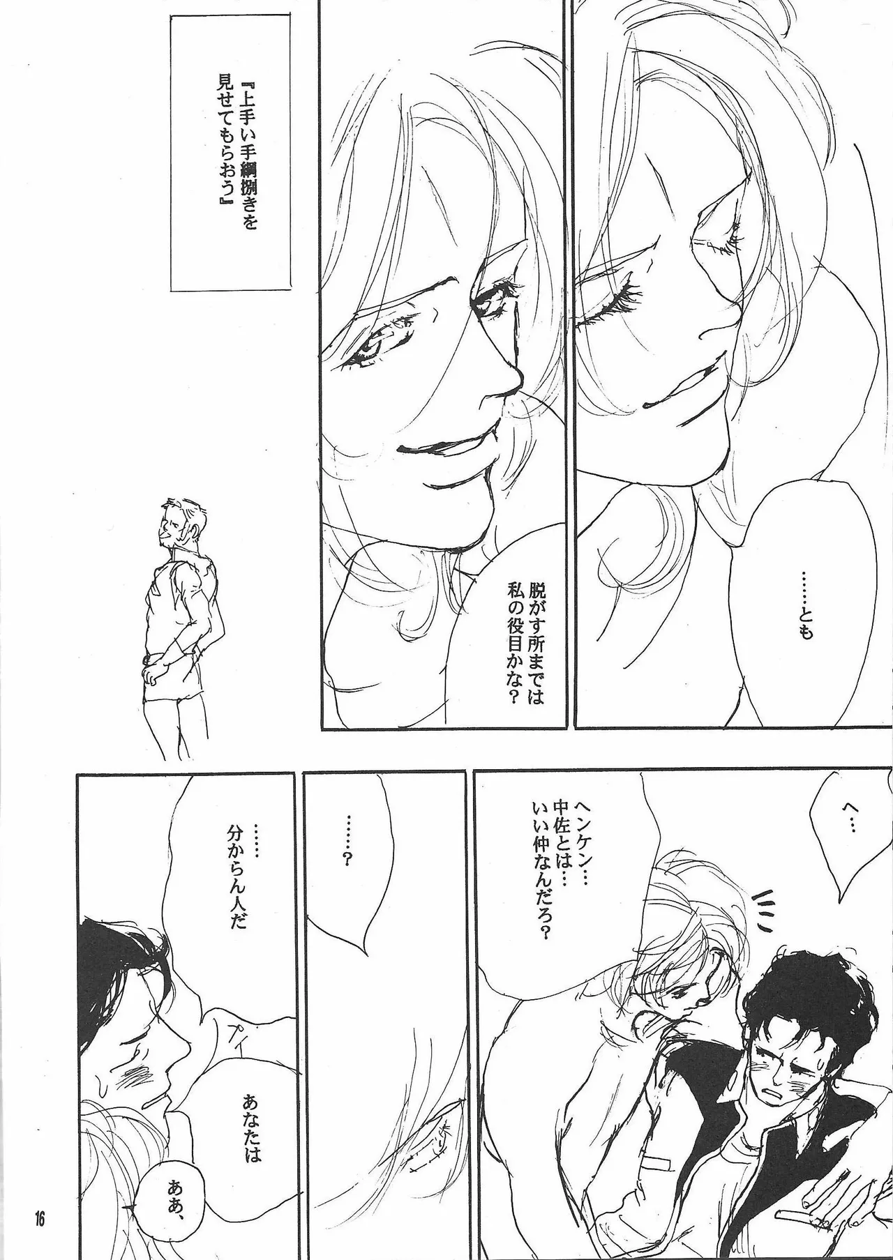 Universal Glavitation Page.15