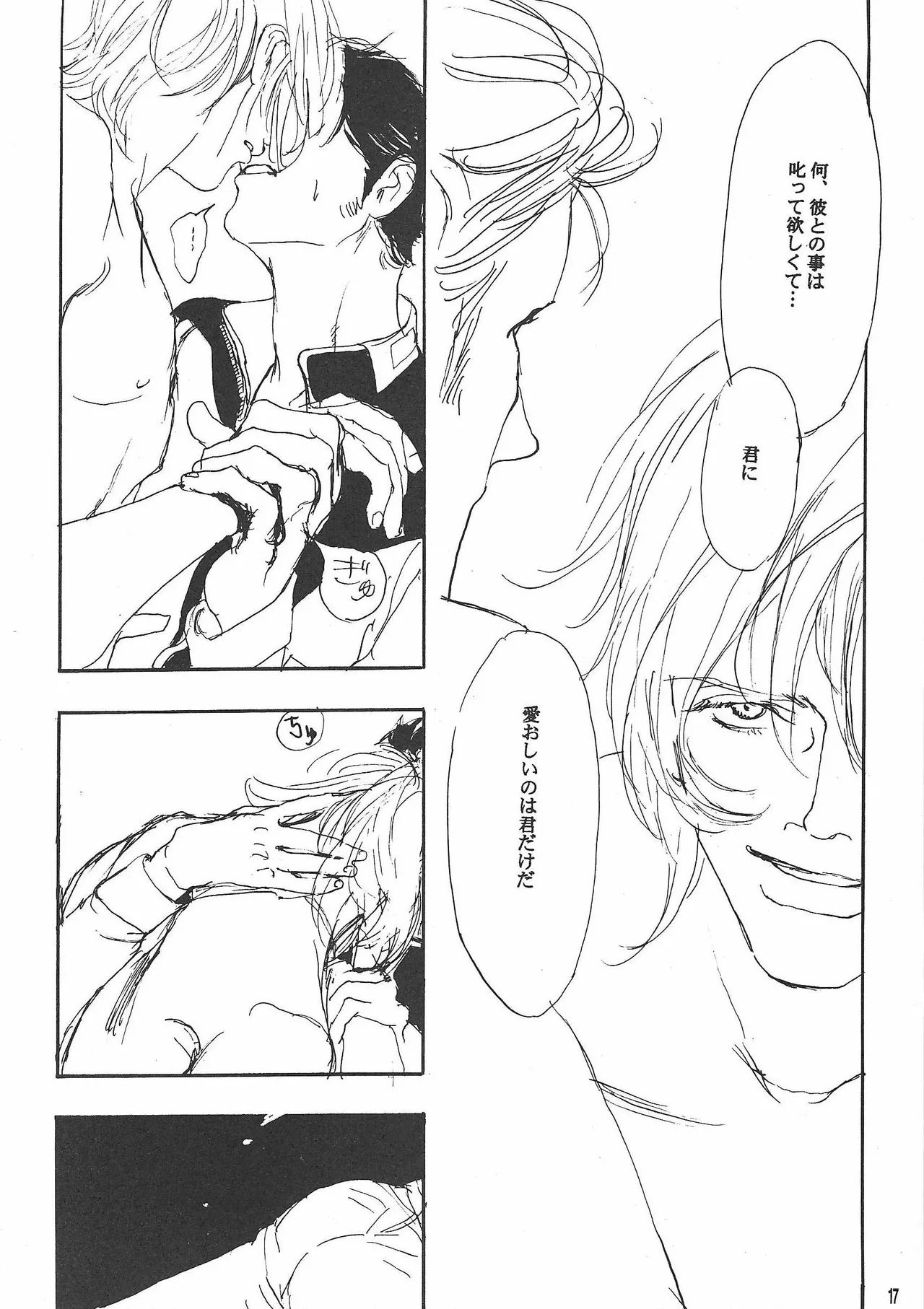 Universal Glavitation Page.16