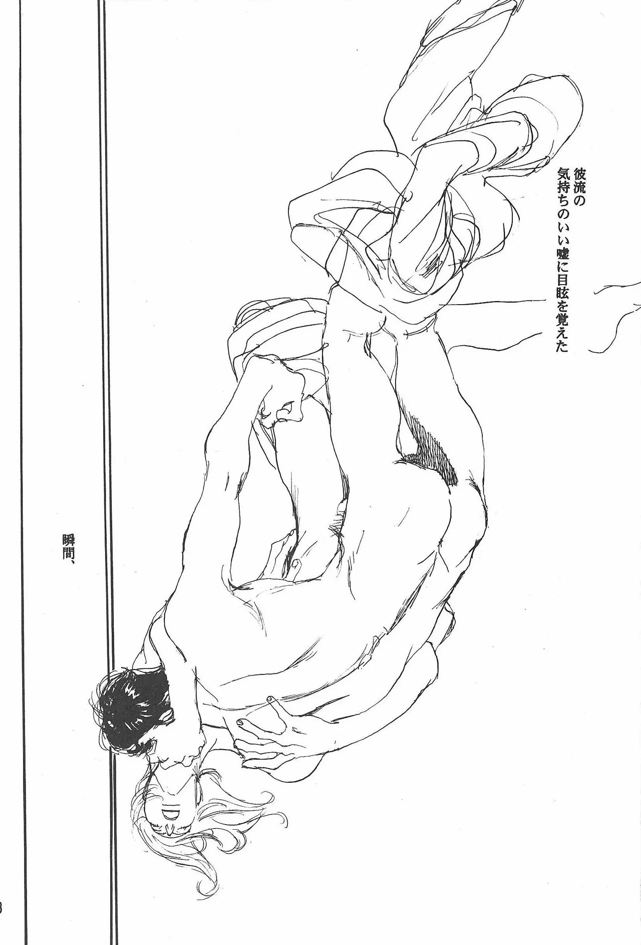 Universal Glavitation Page.17