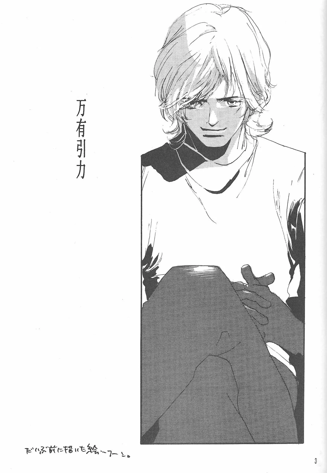 Universal Glavitation Page.2