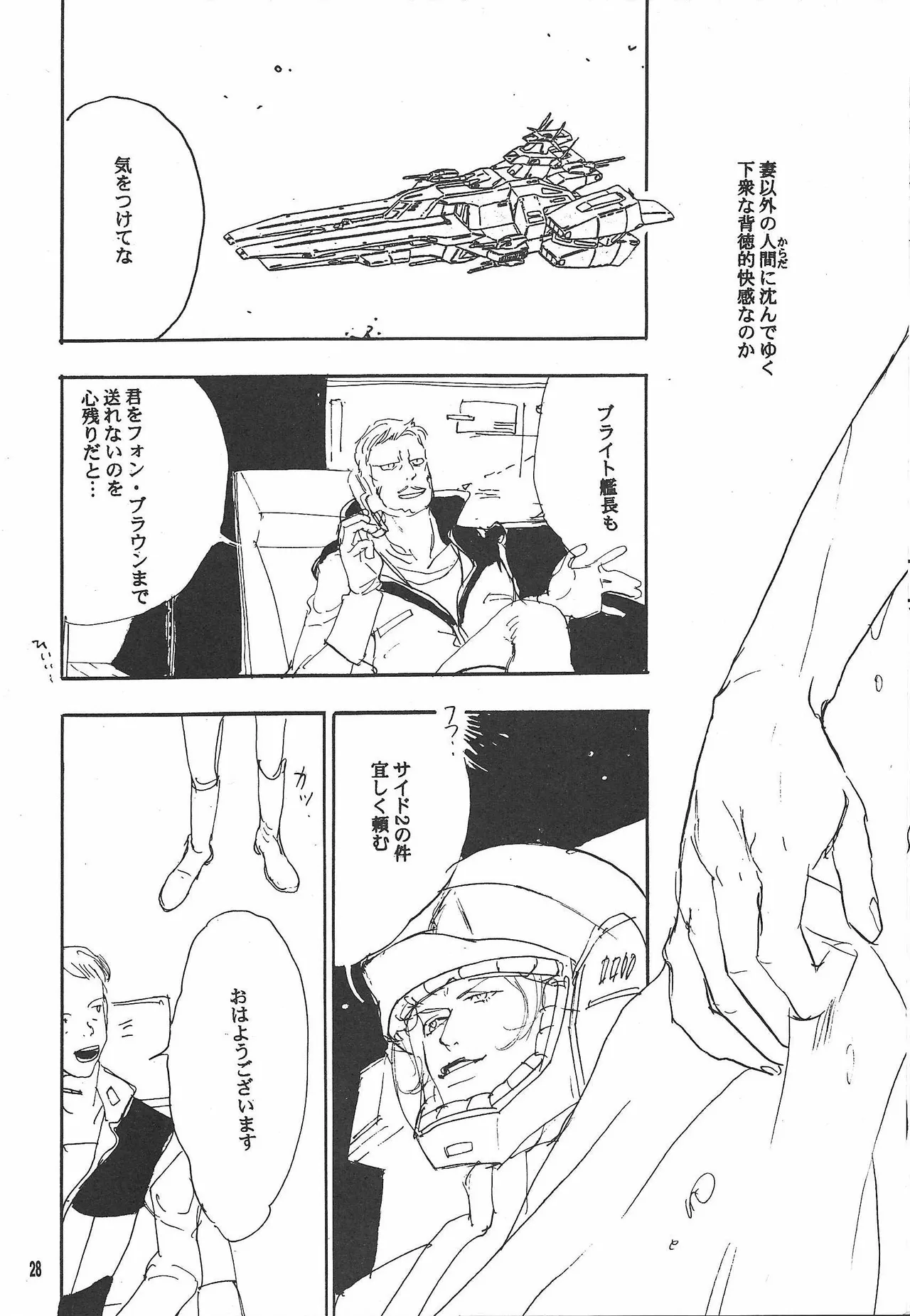 Universal Glavitation Page.27