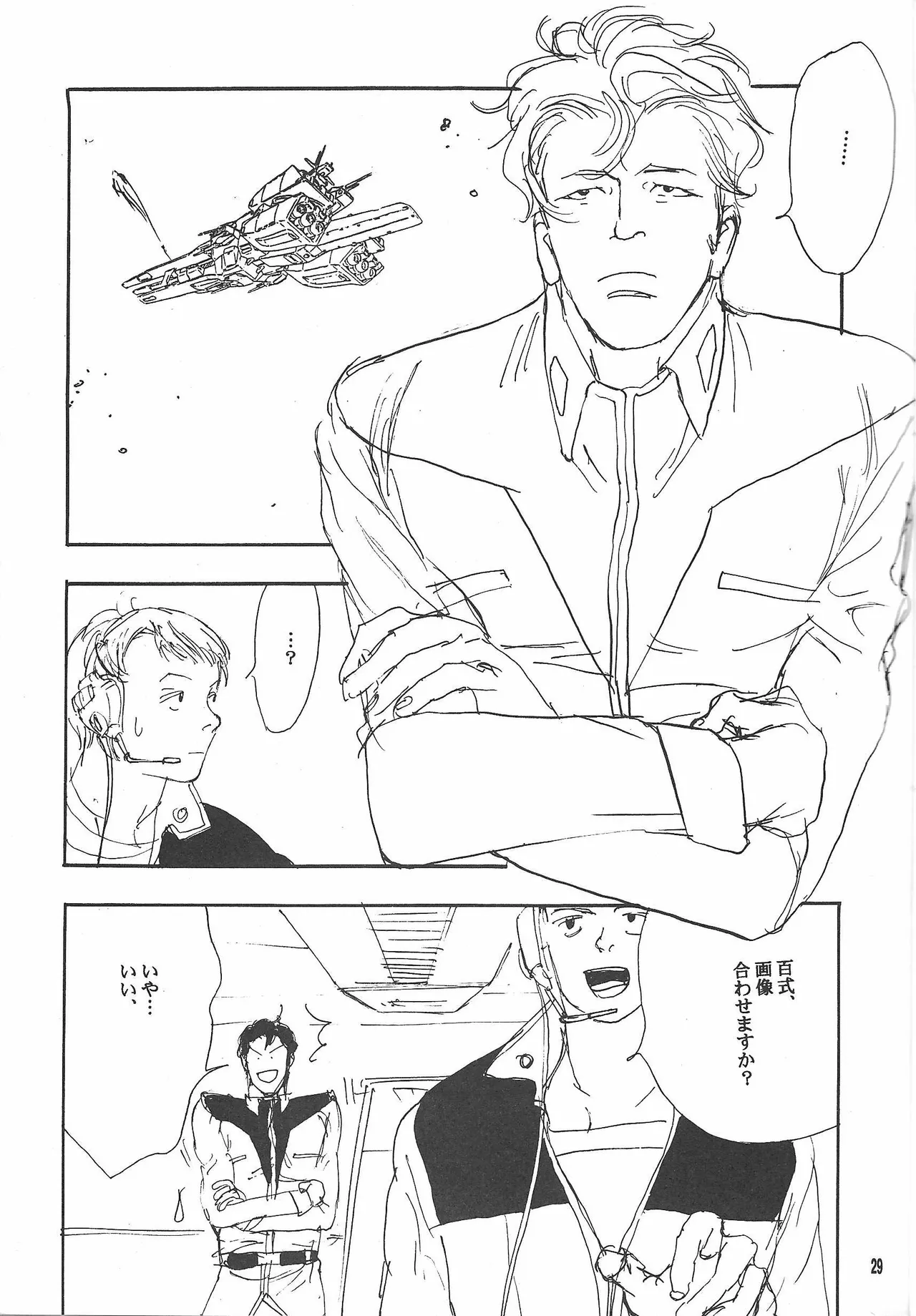 Universal Glavitation Page.28
