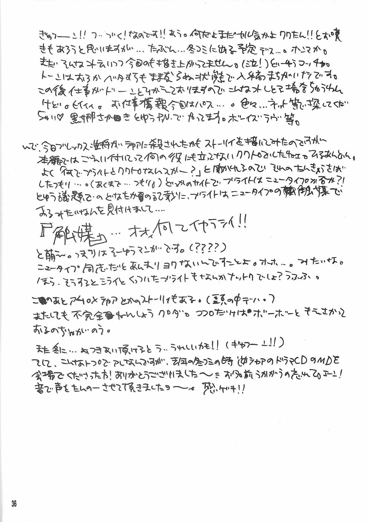 Universal Glavitation Page.35