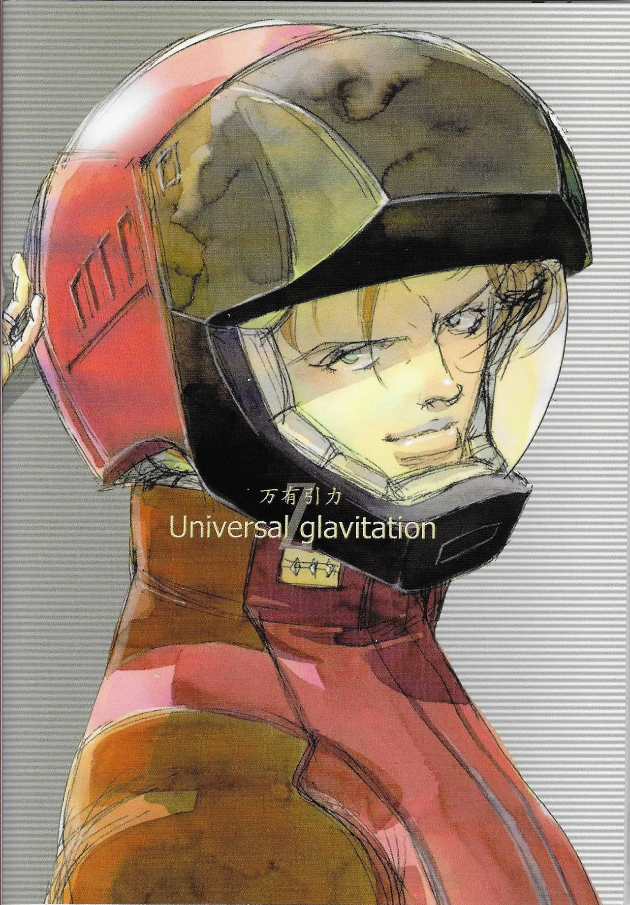 Universal Glavitation Page.42