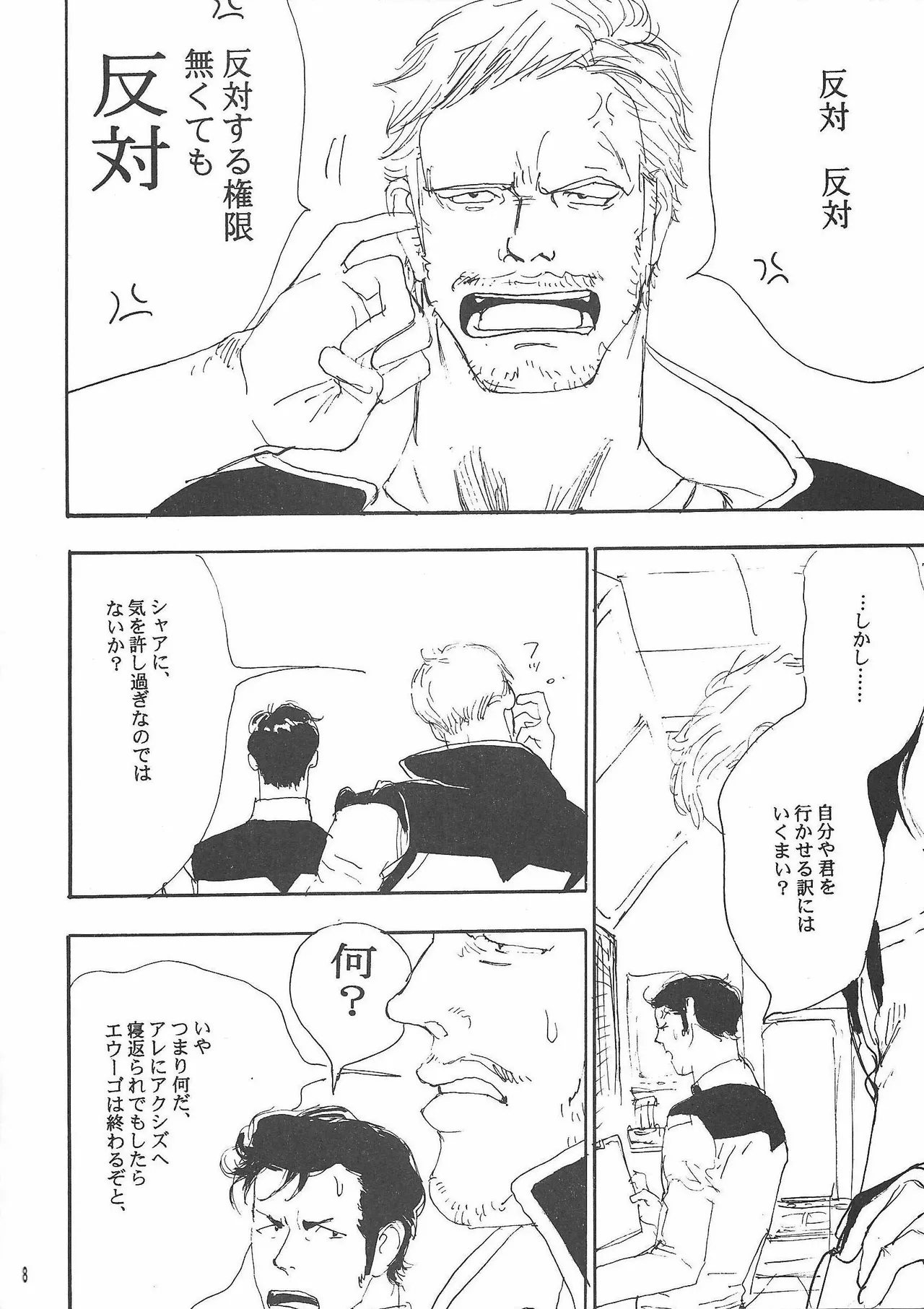Universal Glavitation Page.7