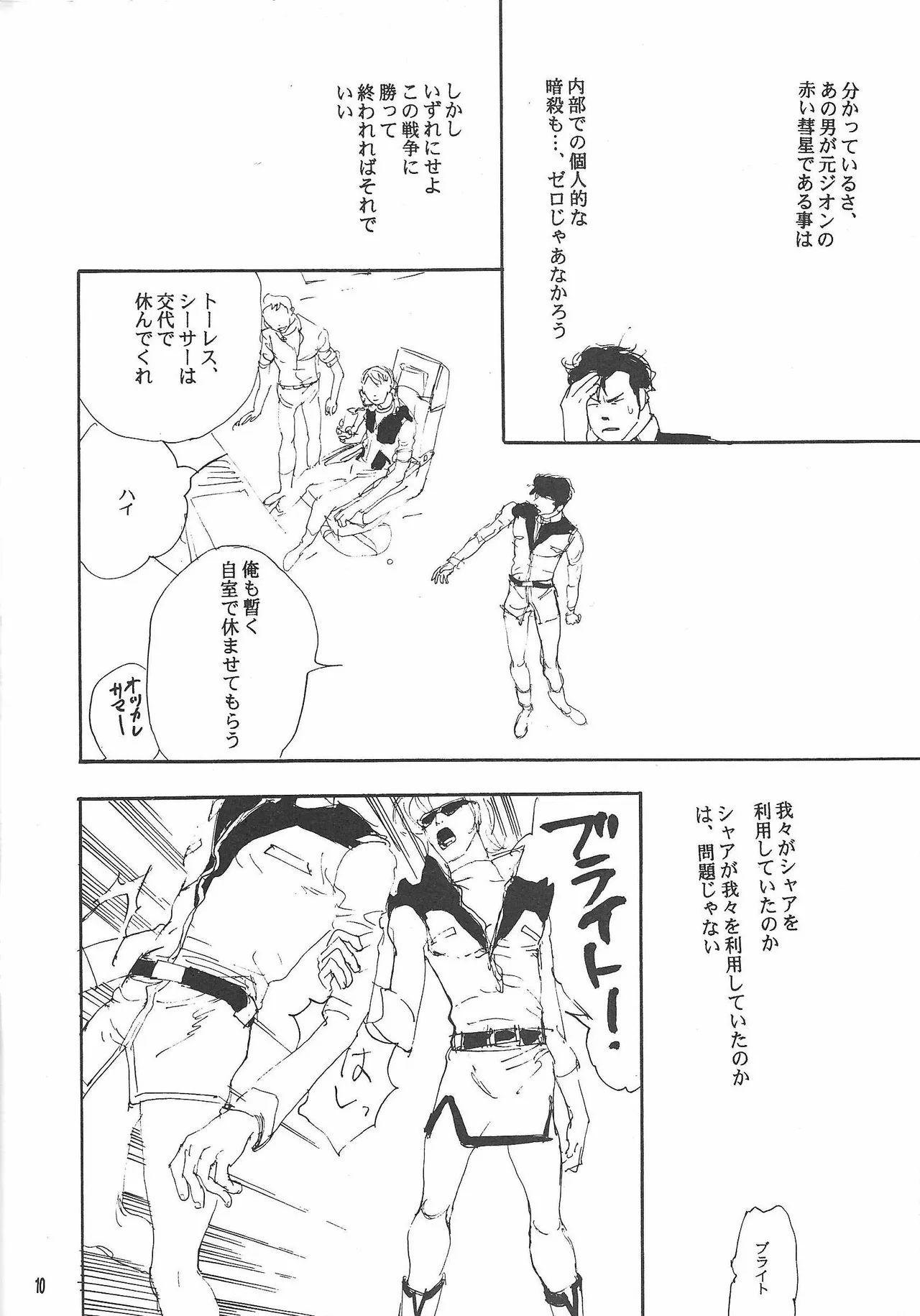 Universal Glavitation Page.9