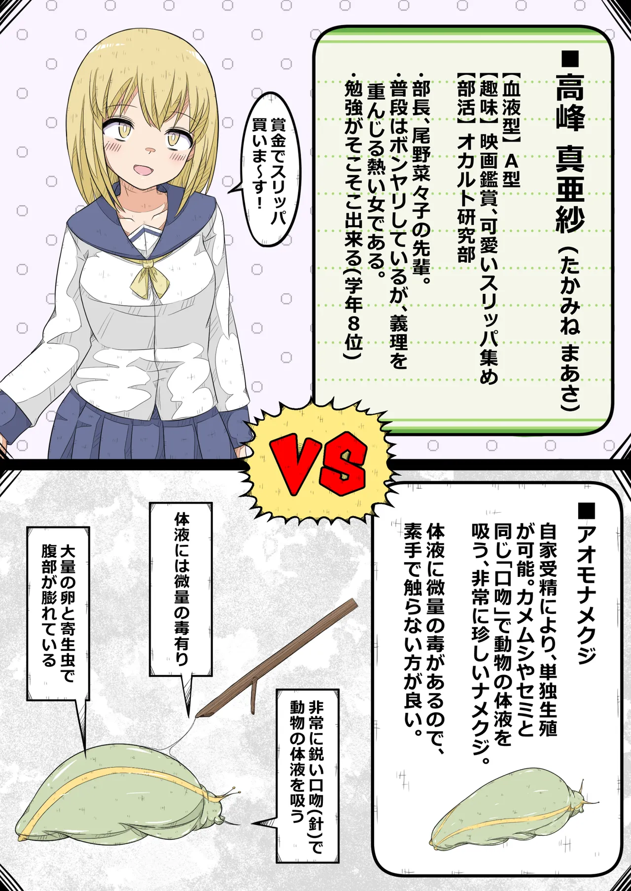 卵巣快楽研究部～卵巣我慢大会勃発!の巻き～ Page.4