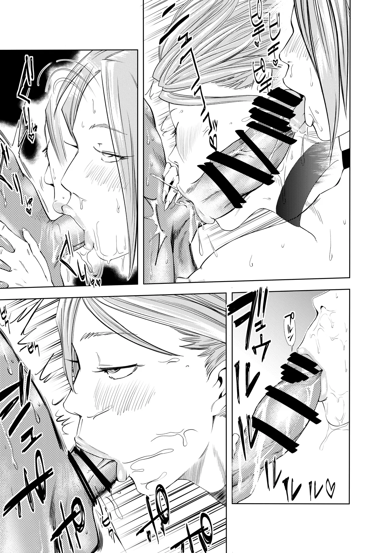 ハーピィレディ２お姉さんのエロマンガ Page.13