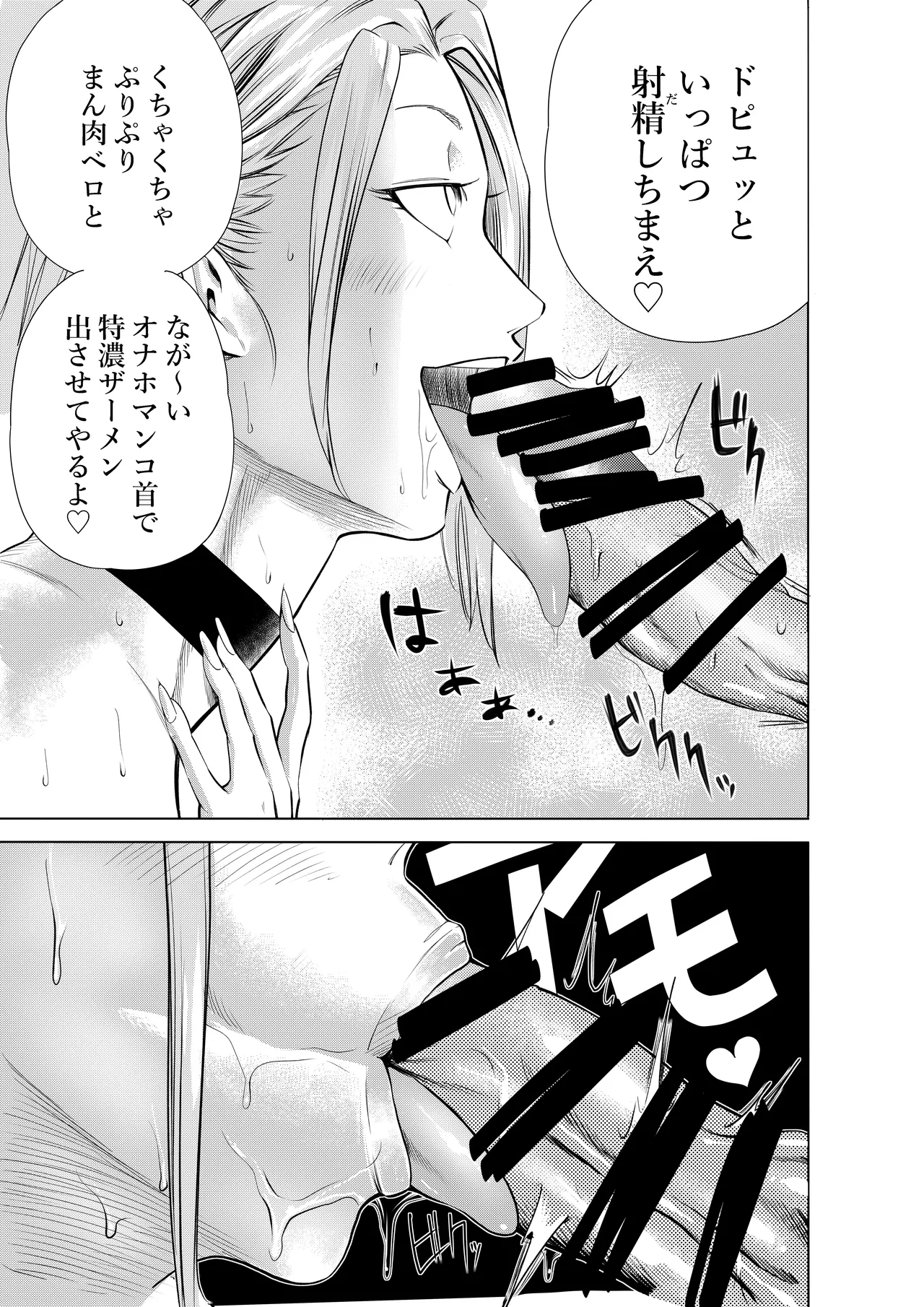 ハーピィレディ２お姉さんのエロマンガ Page.15