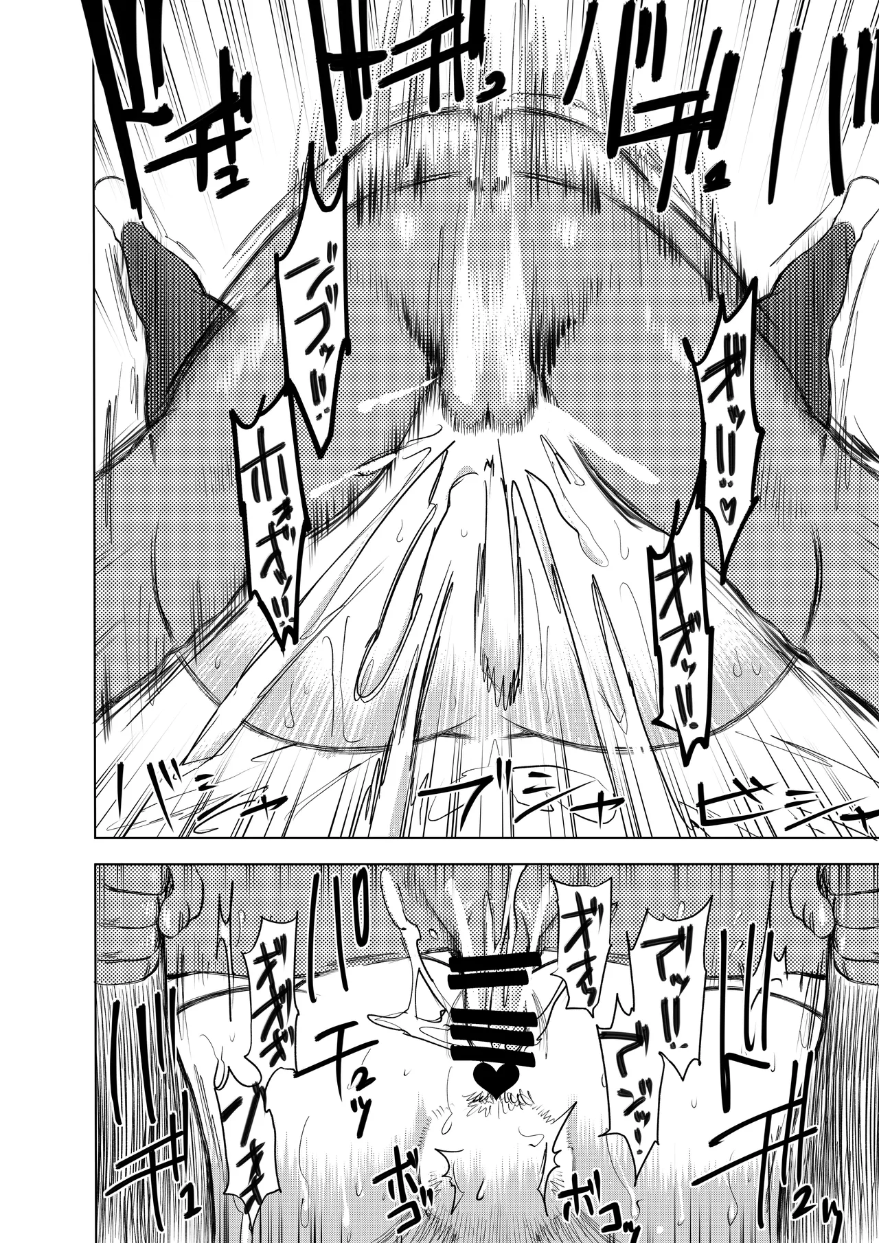 ハーピィレディ２お姉さんのエロマンガ Page.42