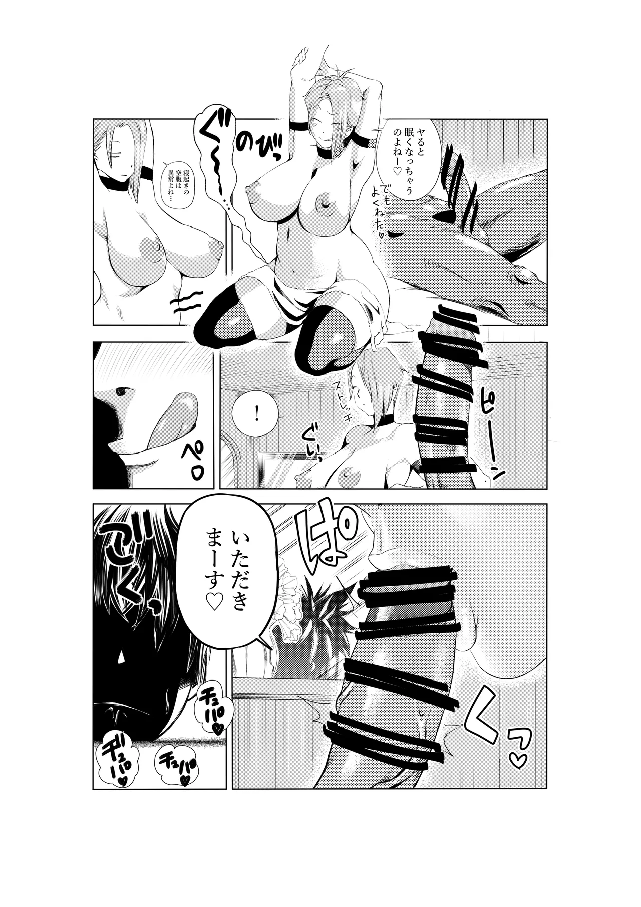 ハーピィレディ２お姉さんのエロマンガ Page.63