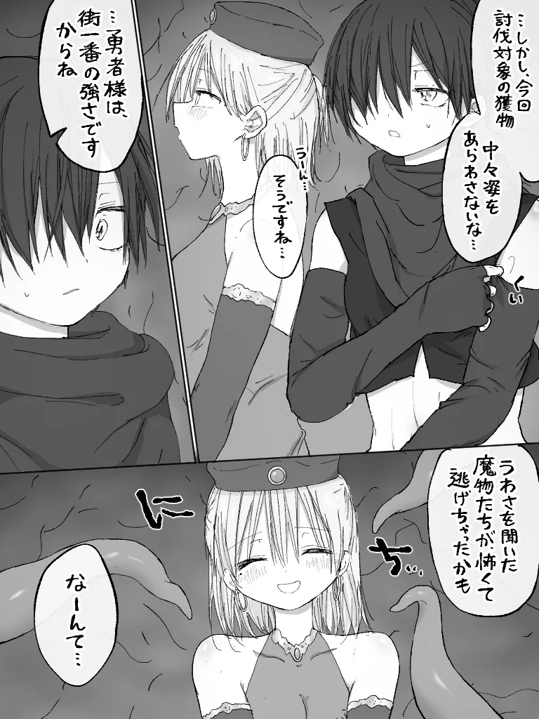 ましまろもちこ Page.113