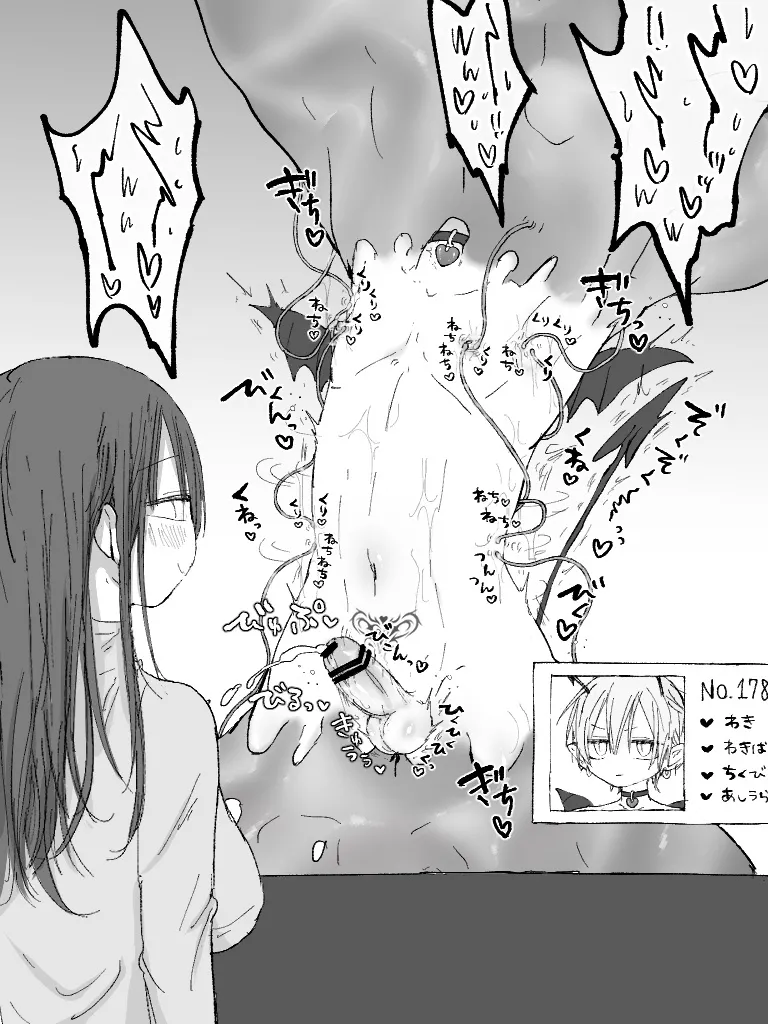 ましまろもちこ Page.122
