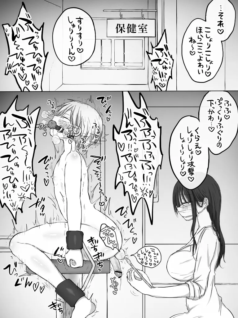 ましまろもちこ Page.270