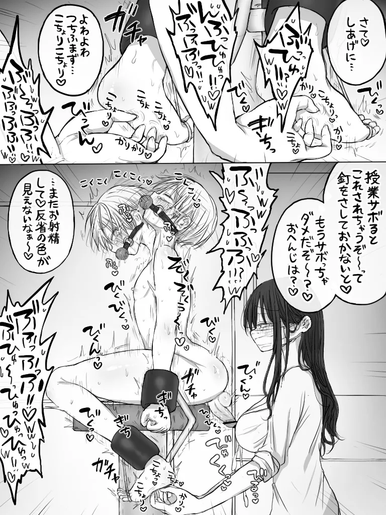 ましまろもちこ Page.278
