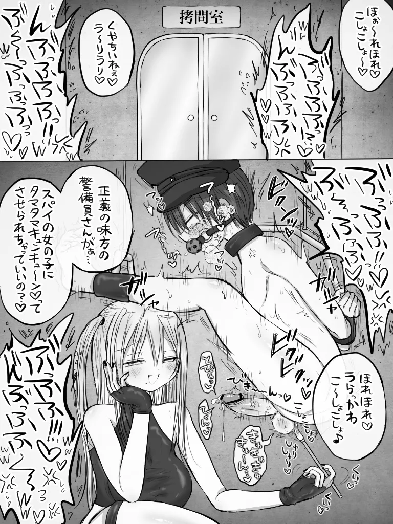 ましまろもちこ Page.296