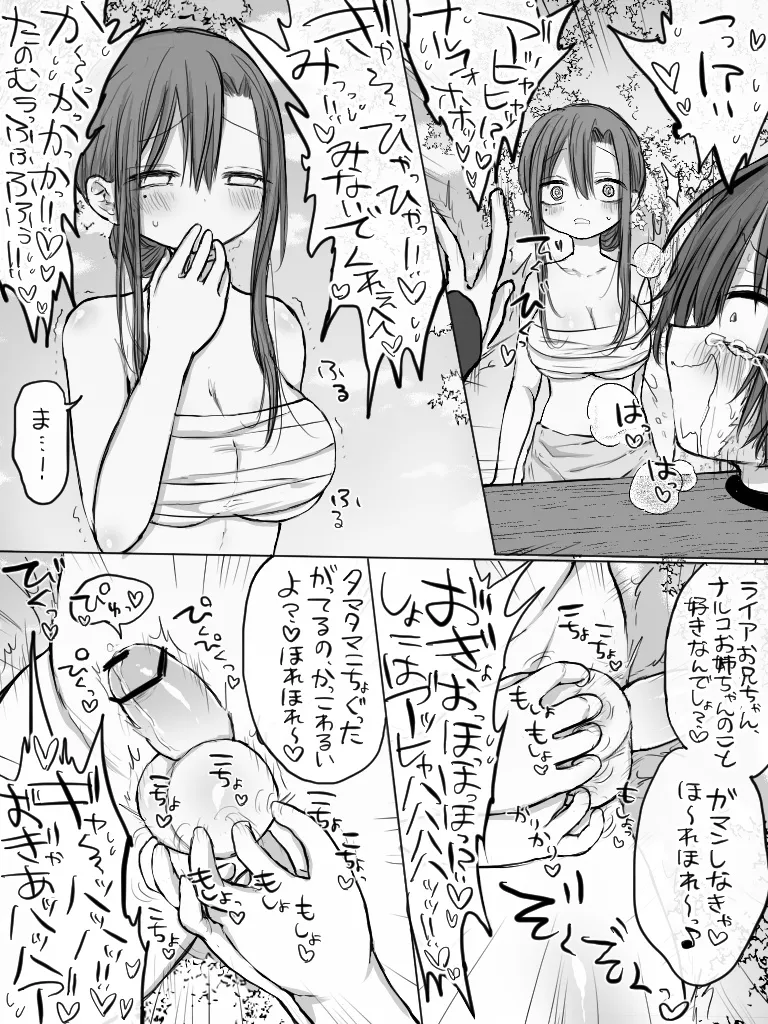ましまろもちこ Page.324