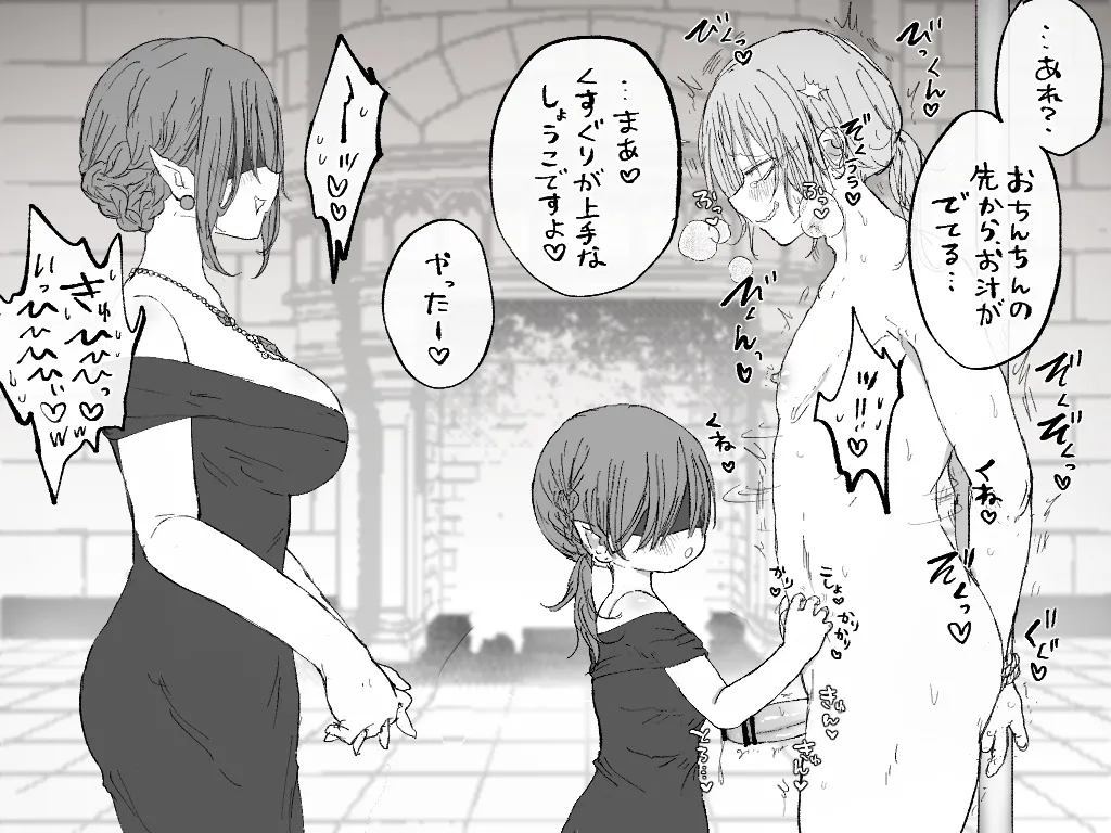 ましまろもちこ Page.60