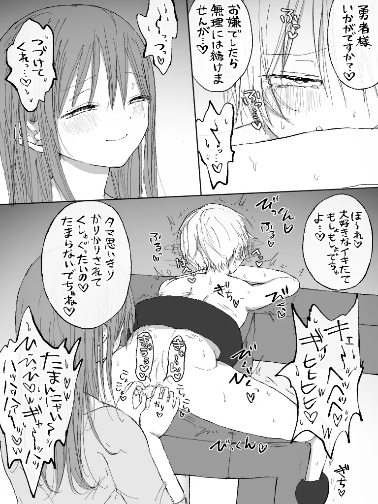 ましまろもちこ Page.69