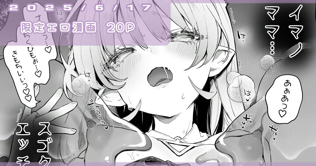 プラズマvsスライム漫画
