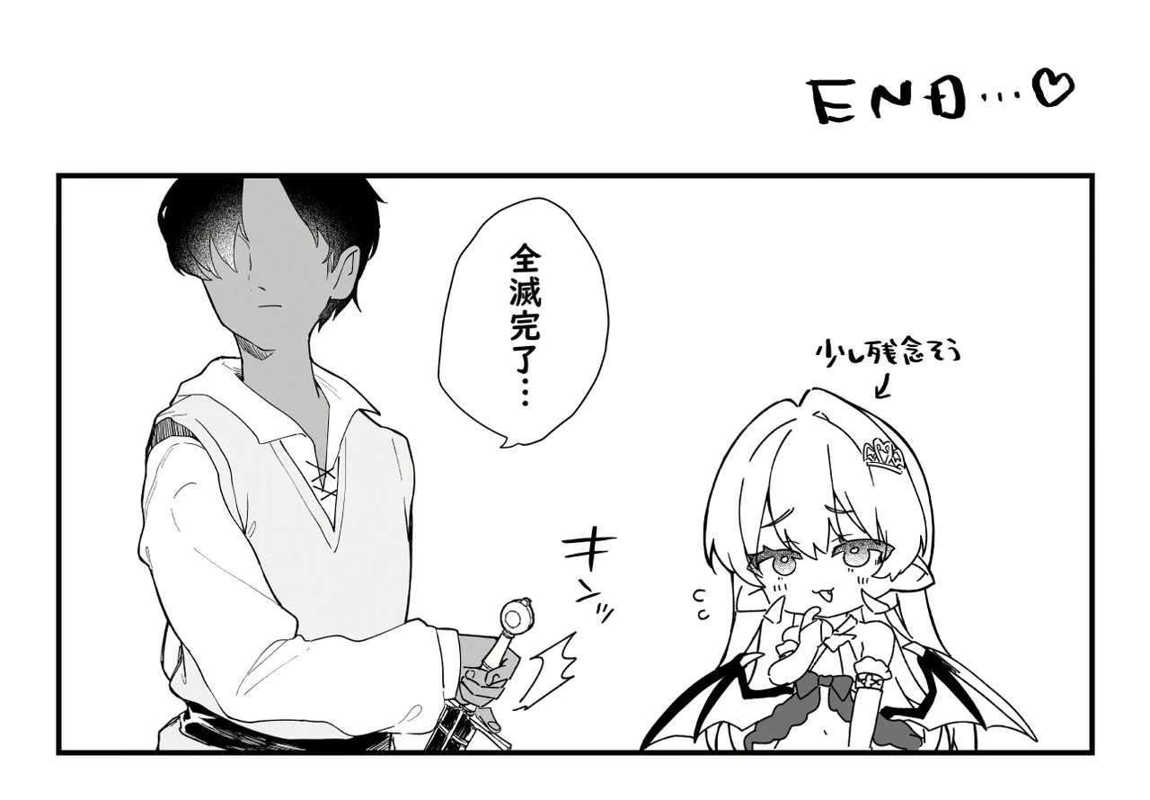 プラズマvsスライム漫画 Page.22