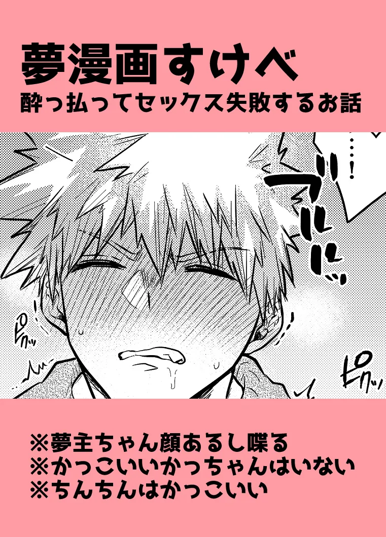 hebereke sekkusu shippaidan [my hero academia)