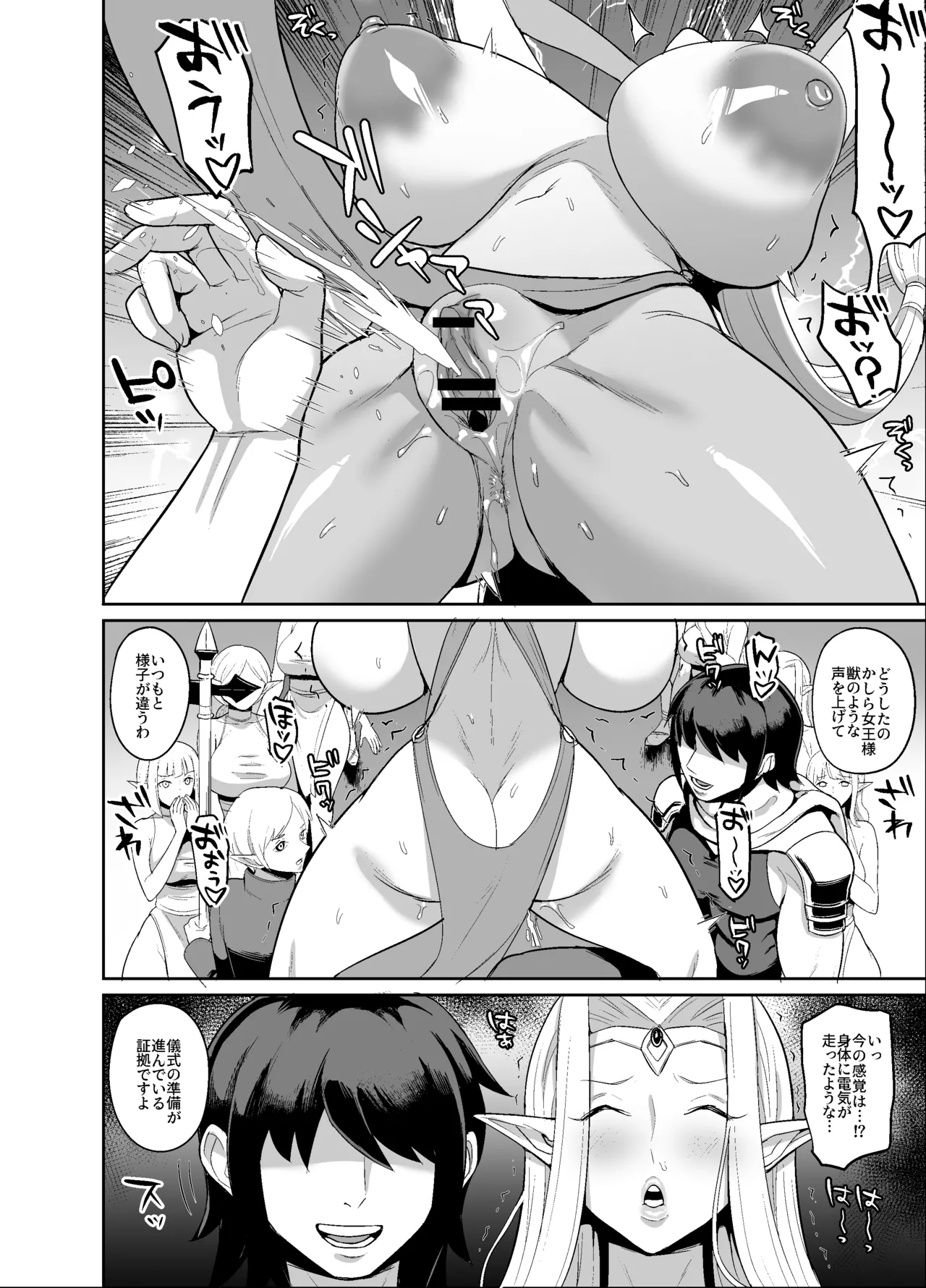 オリジナルファンタジーエロ漫画 Page.10