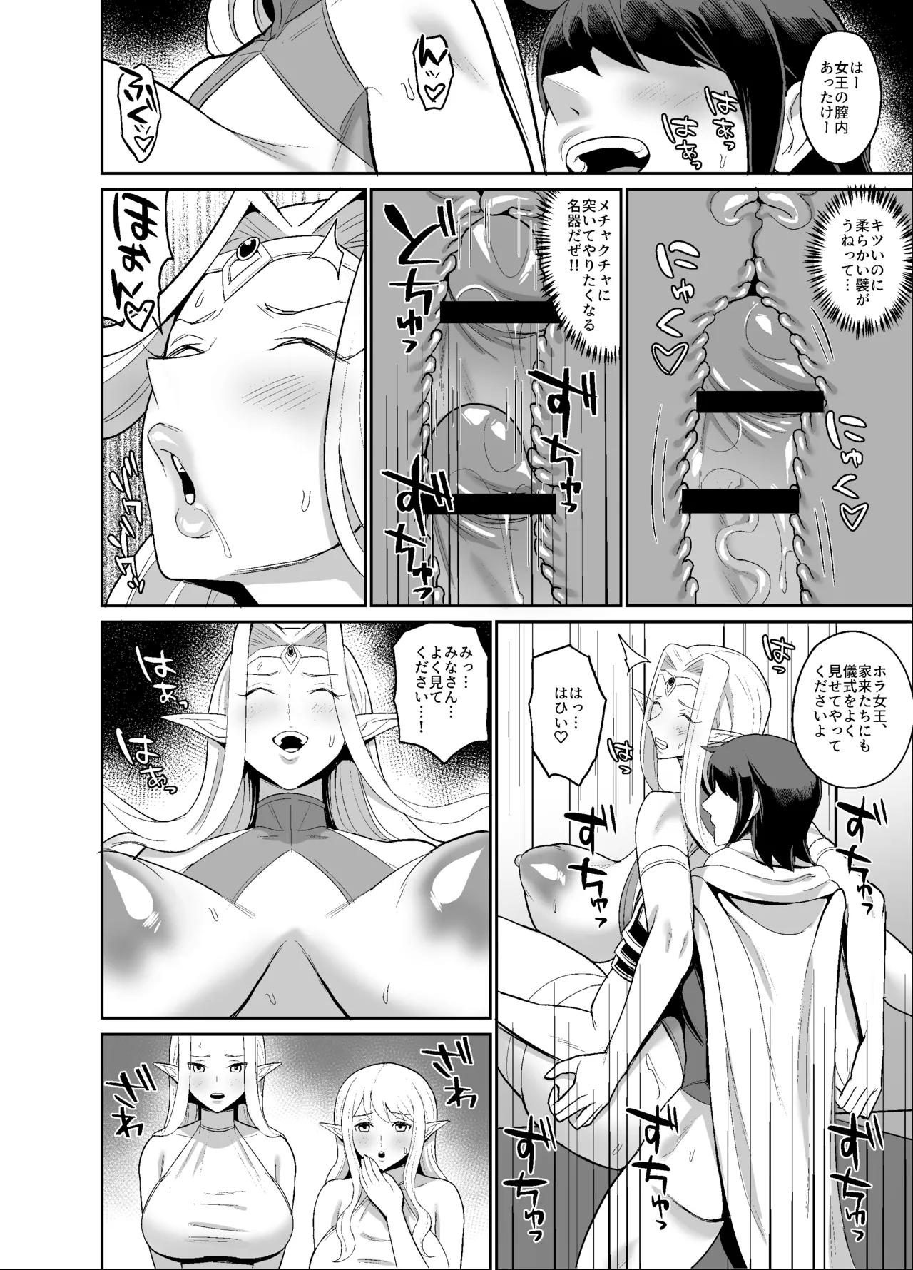 オリジナルファンタジーエロ漫画 Page.14