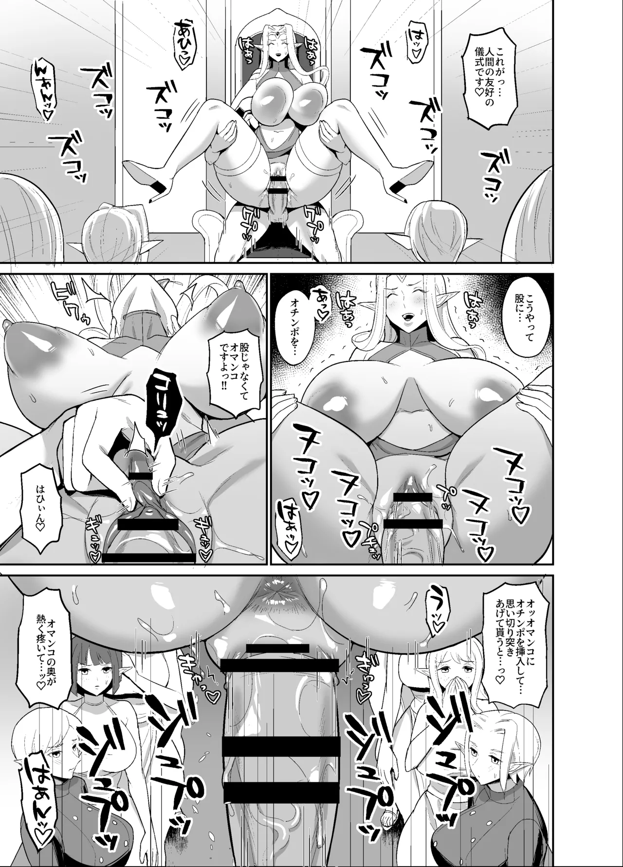 オリジナルファンタジーエロ漫画 Page.15