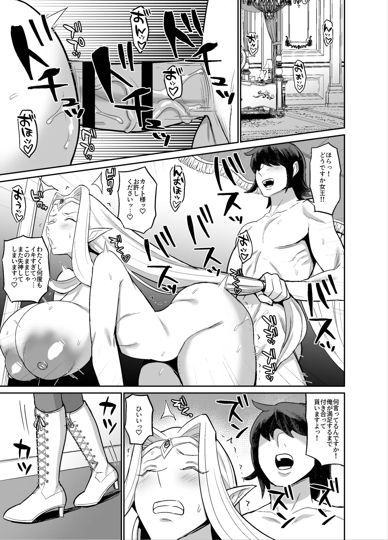 オリジナルファンタジーエロ漫画 Page.19