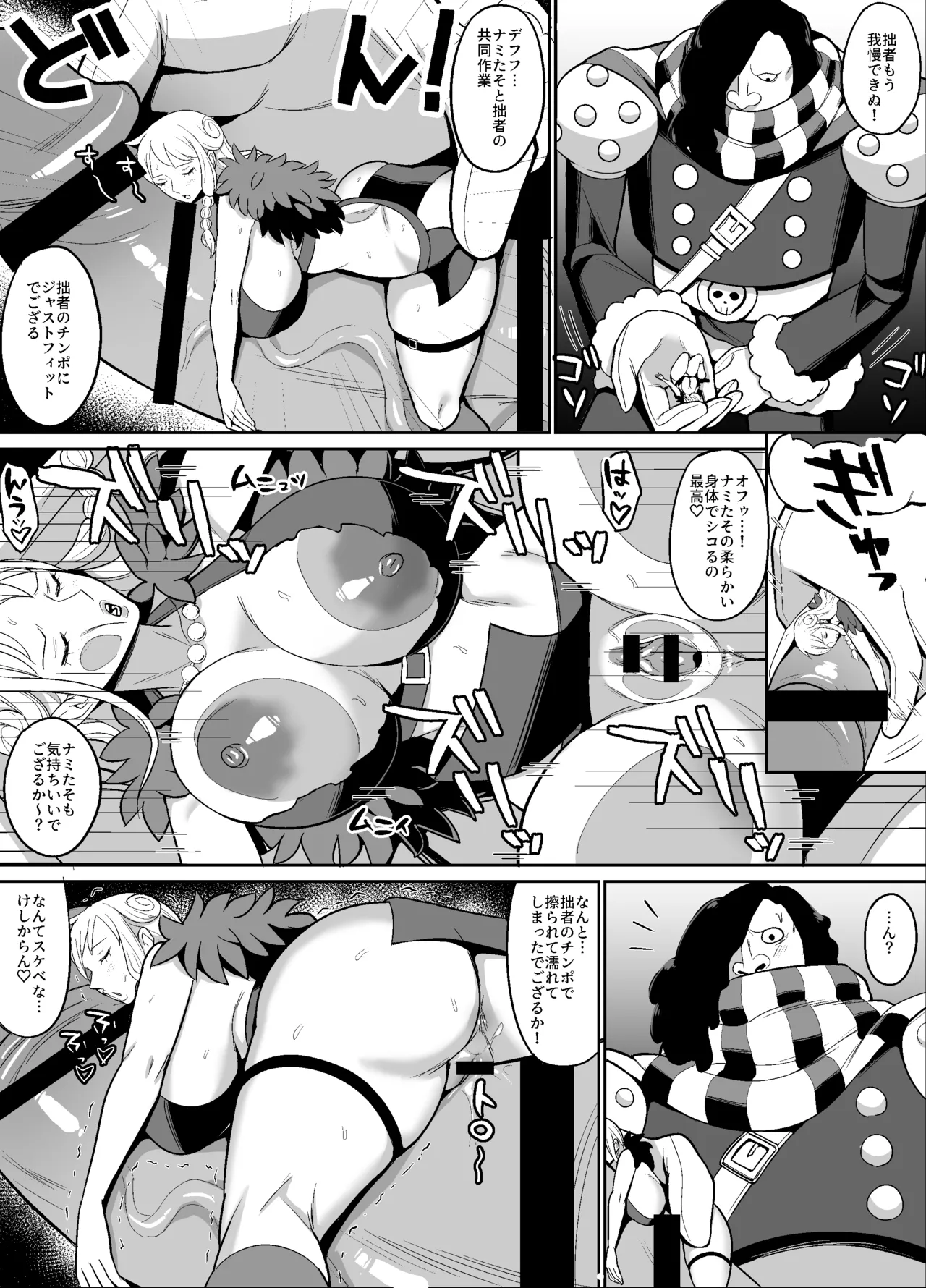 泥棒猫vs巨人漫画 Page.5