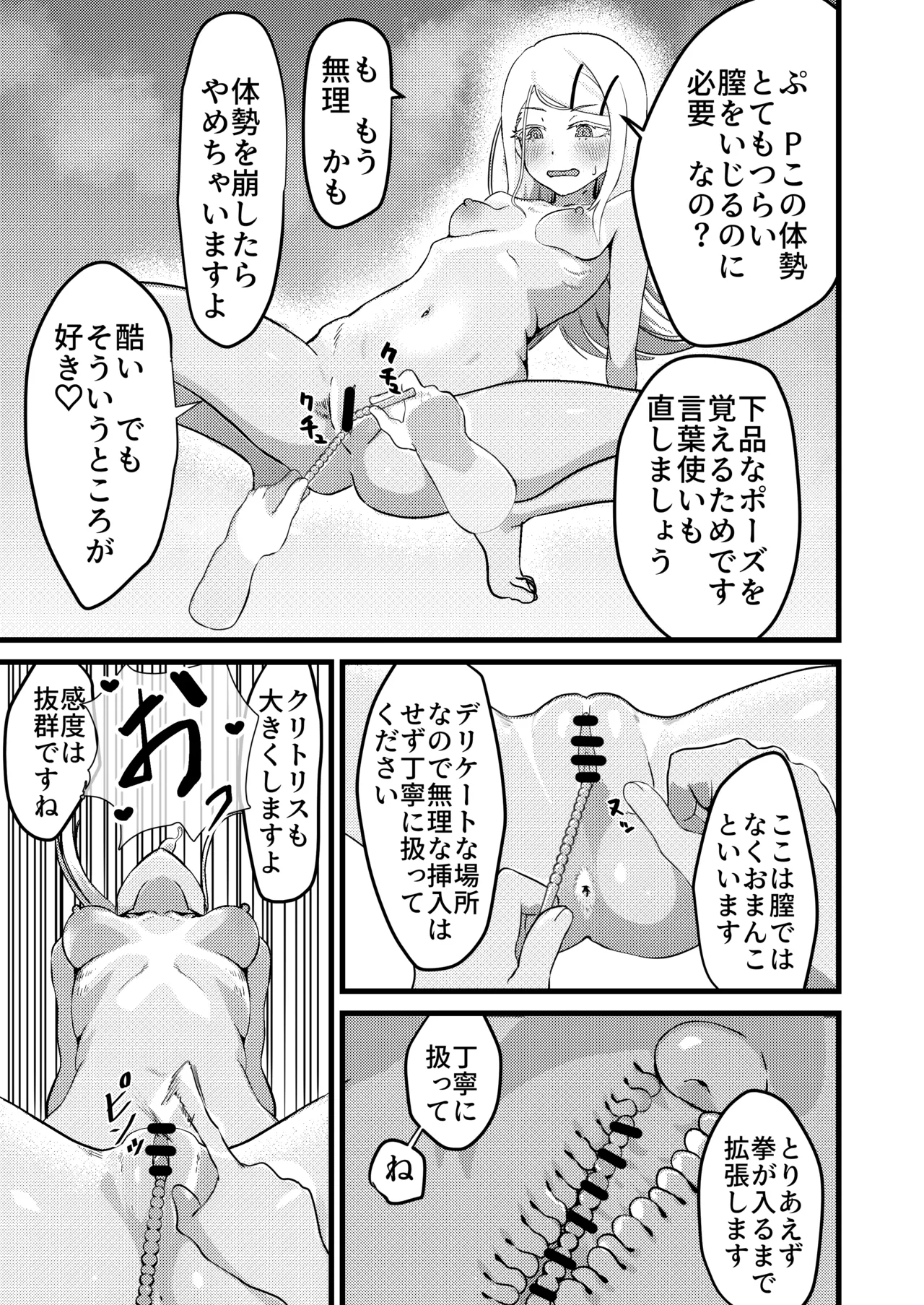 すぺしゃるれっすん Page.15