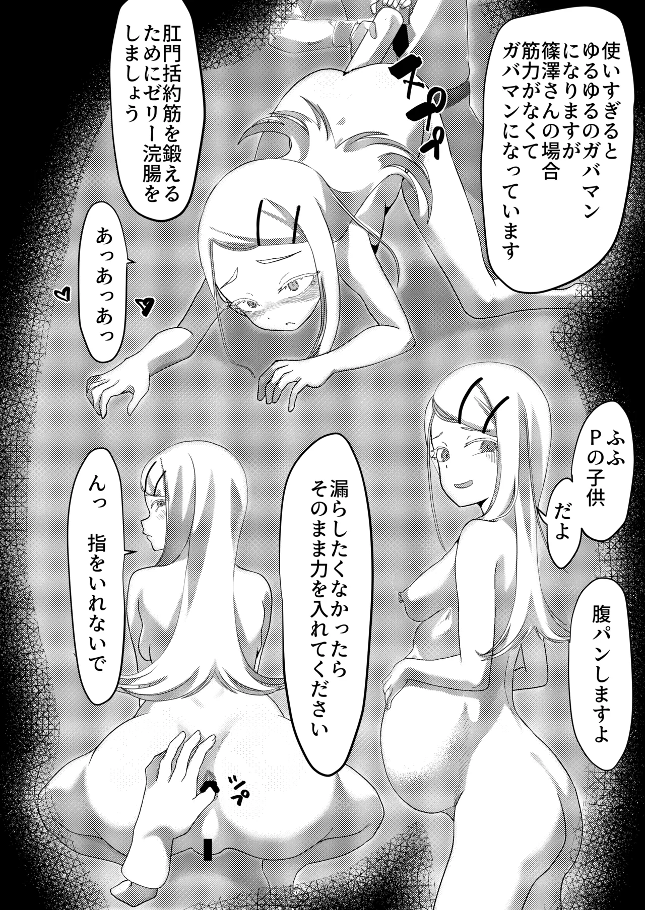 すぺしゃるれっすん Page.20