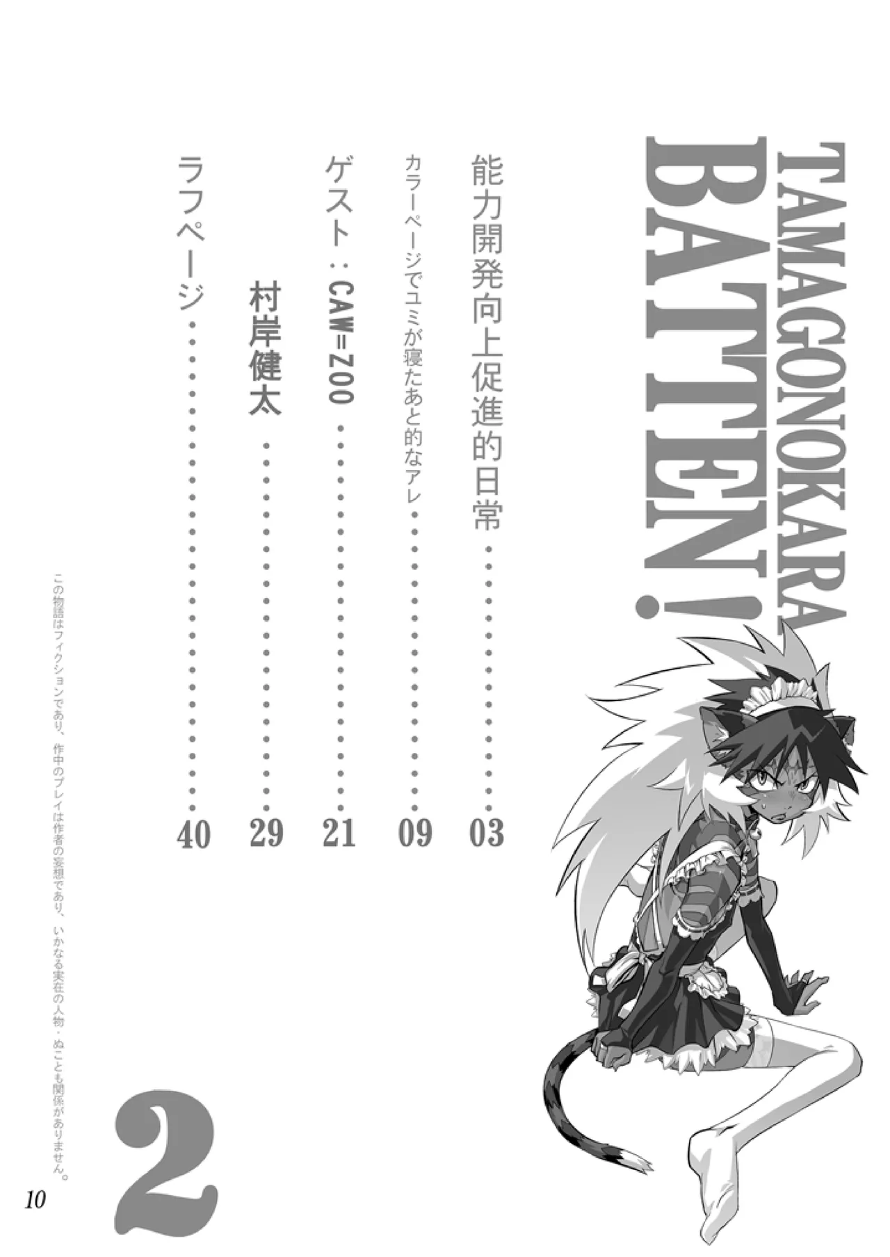 好色少年海賊版2 抜天! Page.11