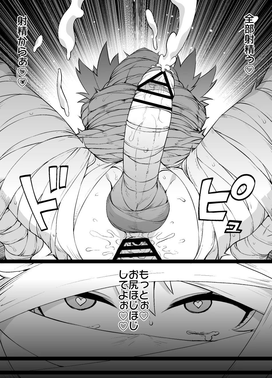 FGO MC特異点～アストルフォ男の娘&ふたなり女体化編 Page.40
