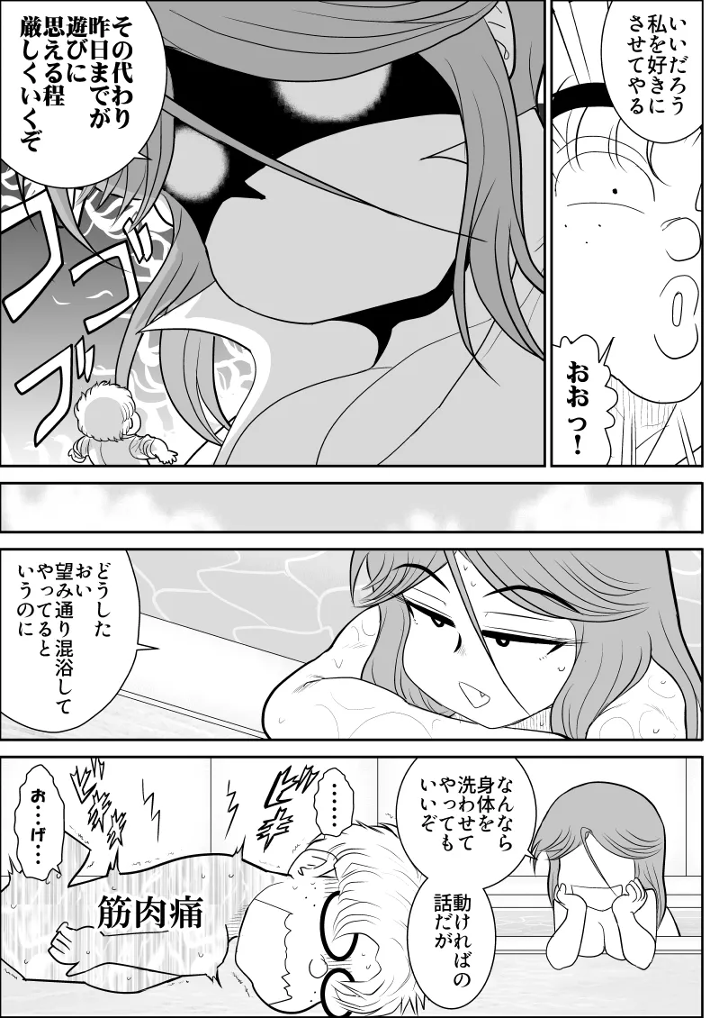 だまされ美剣士コロナ総集編 Page.183