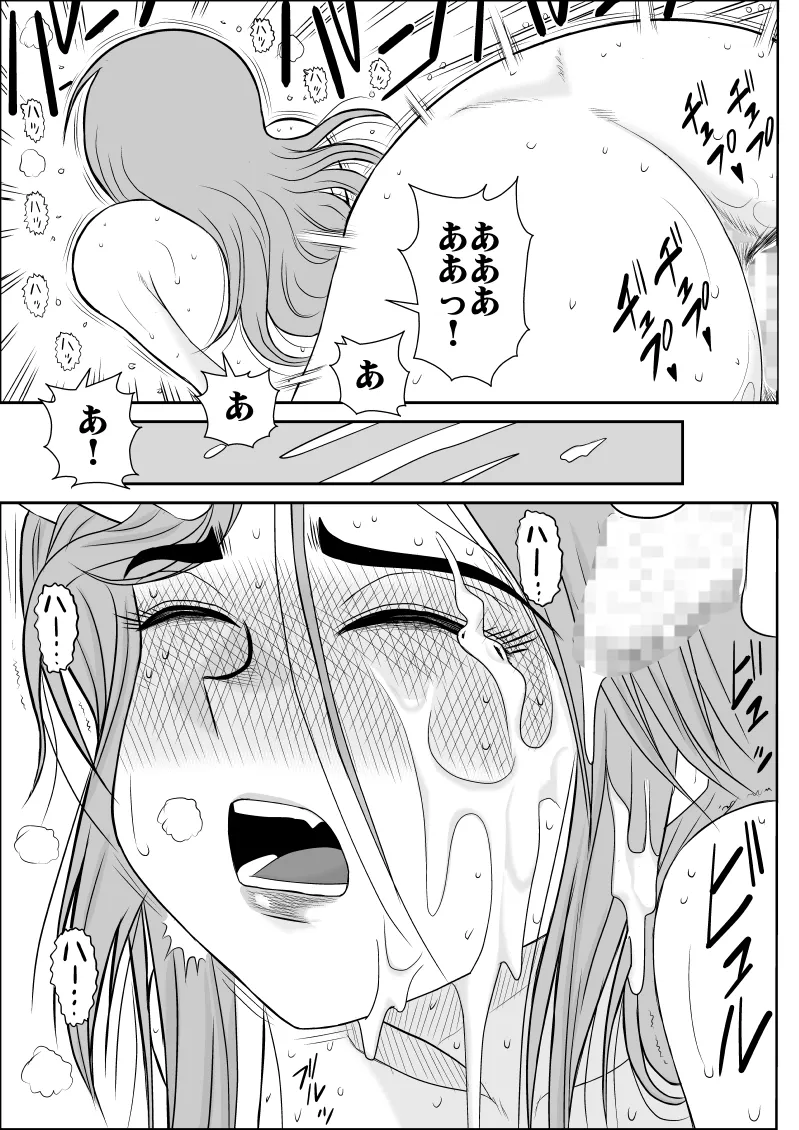 だまされ美剣士コロナ総集編 Page.79