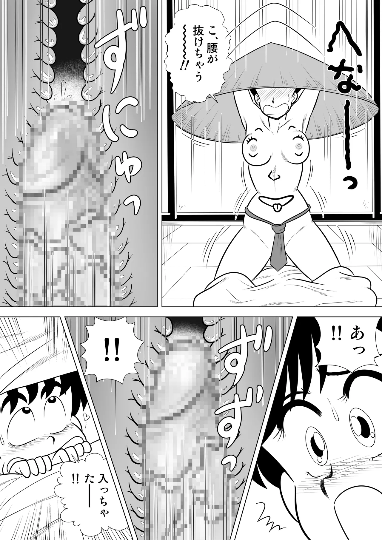いずみちゃん敏感ハート5 Page.17