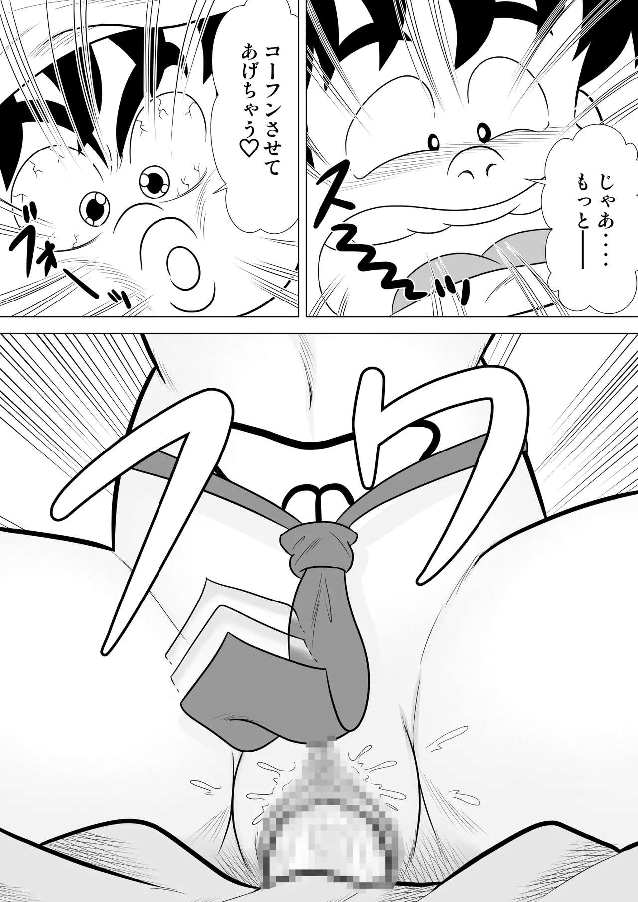 いずみちゃん敏感ハート5 Page.21