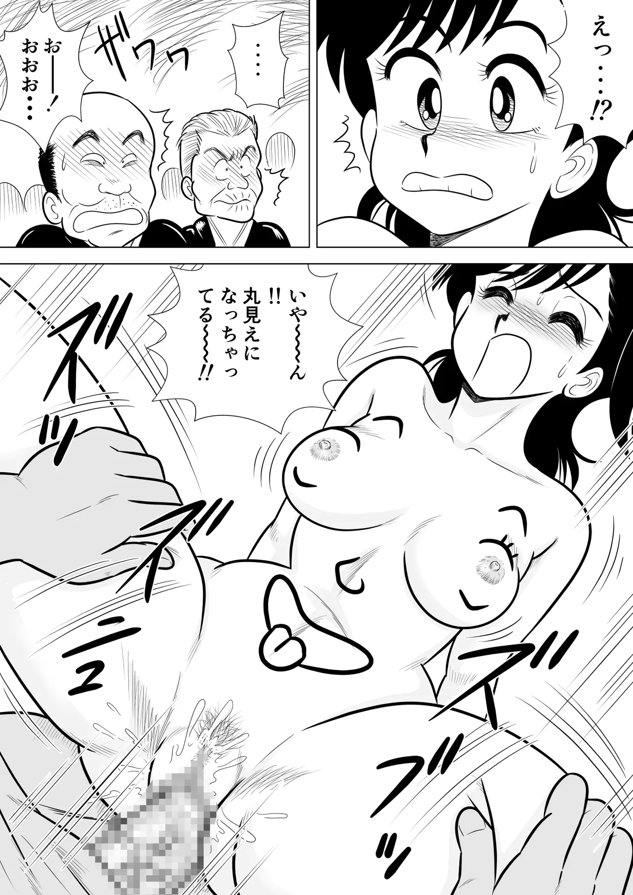 いずみちゃん敏感ハート5 Page.23